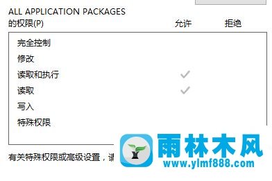 雨林木风win10系统hosts保存时提示另存为该怎么办?