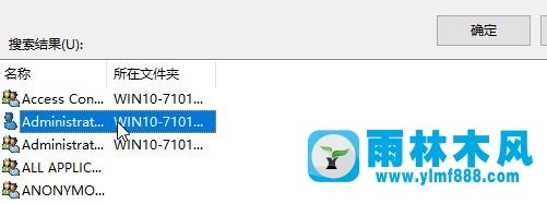 雨林木风win10系统hosts保存时提示另存为该怎么办?