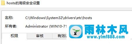 雨林木风win10系统hosts保存时提示另存为该怎么办?