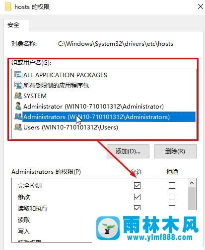 雨林木风win10系统hosts保存时提示另存为该怎么办?