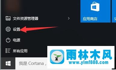 雨林木风win10 1709如何找回Windows Media Player?