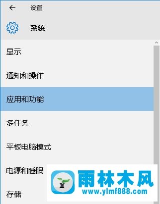 雨林木风win10 1709如何找回Windows Media Player?