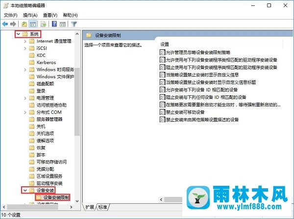 雨林木风win10开机弹出:系统组策略禁止安装此设备怎么办？