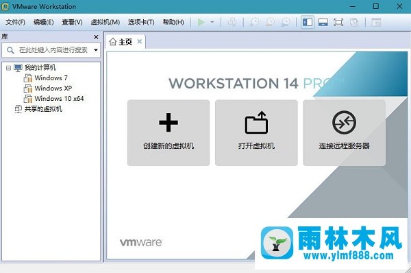 雨林木风win10 vmware workstation pro 14虚拟机启动黑屏的解决方法