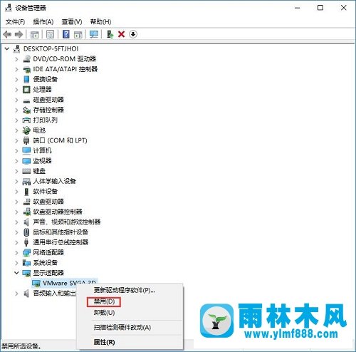 雨林木风win10 Insider 17025打开应用黑屏的解决方法