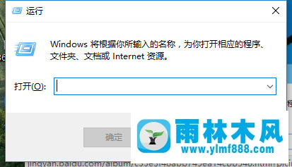 雨林木风win10系统如何取消登陆密码？