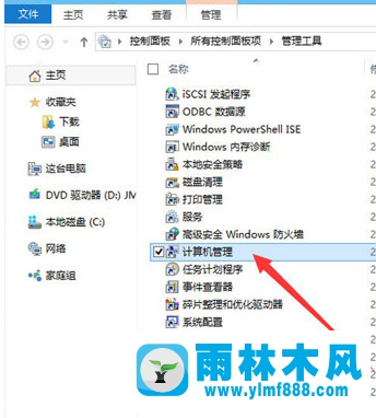 雨林木风win10系统怎么启用管理员账户？