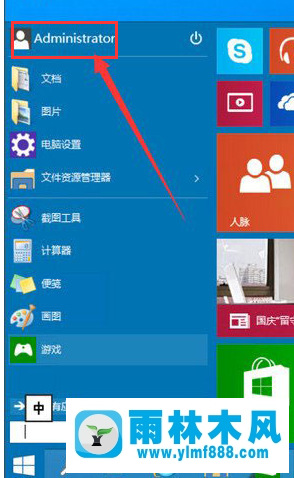 雨林木风win10系统怎么启用管理员账户？