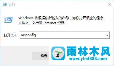 雨林木风win10告别卡顿优化技巧8则