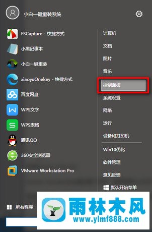 雨林木风win10告别卡顿优化技巧8则