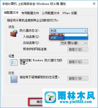 雨林木风win10告别卡顿优化技巧8则