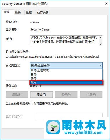 雨林木风win10告别卡顿优化技巧8则