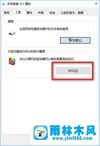 雨林木风win10告别卡顿优化技巧8则