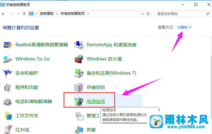 雨林木风win10系统开机速度慢怎么解决？