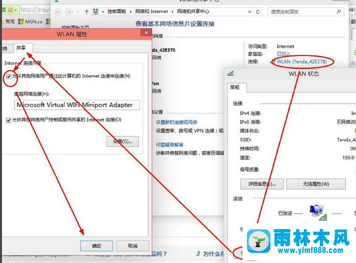 雨林木风win10系统怎么创建wifi热点？