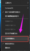 雨林木风win10系统开始菜单打不开怎么办?