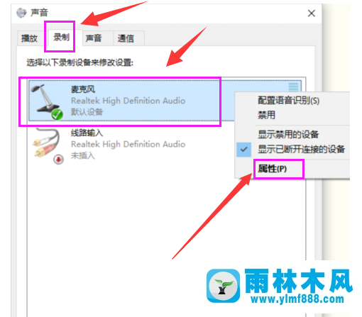 雨林木风win10电脑耳麦声音怎么设置？
