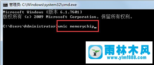 Win7系统查看内存条频率的三种方法