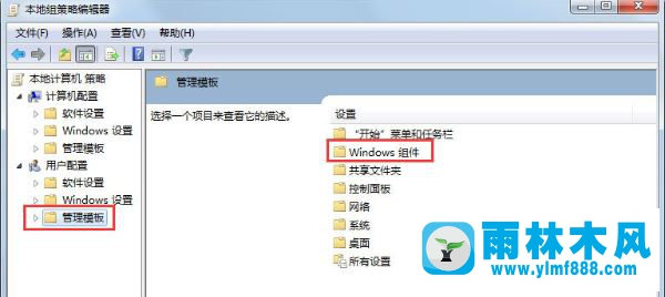 win7系统windows media center程序如何禁用?