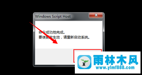 win7系统电脑一直提示是盗版怎么办？