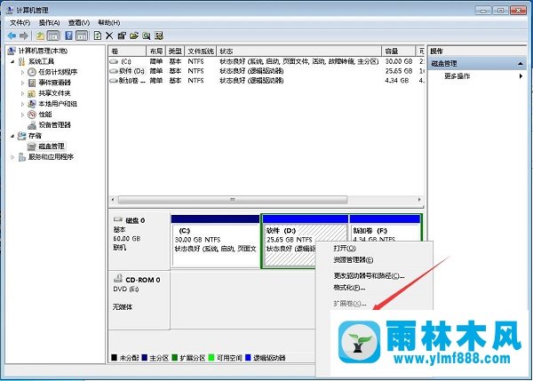 Win7系统硬盘分区调整教程