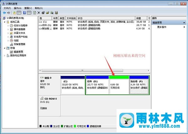 Win7系统硬盘分区调整教程