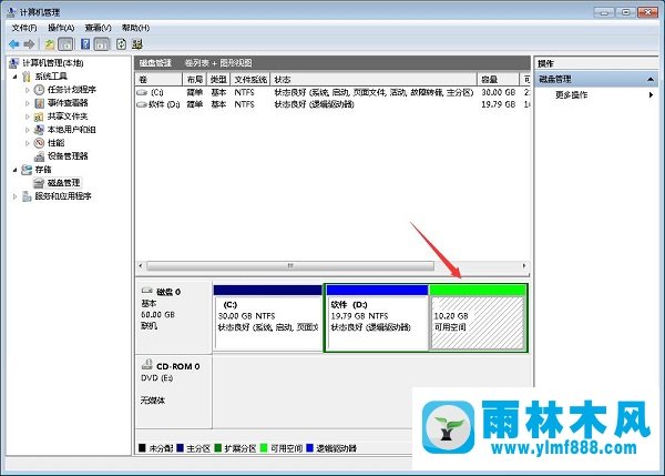 Win7系统硬盘分区调整教程