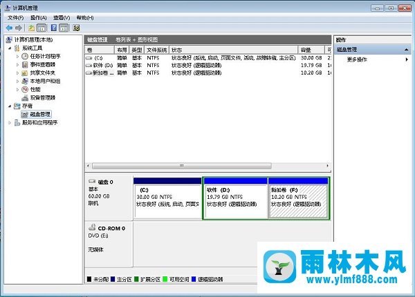 Win7系统硬盘分区调整教程