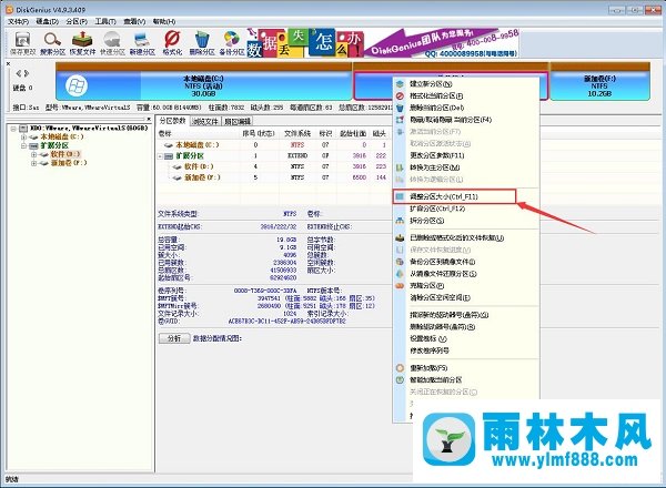 Win7系统硬盘分区调整教程