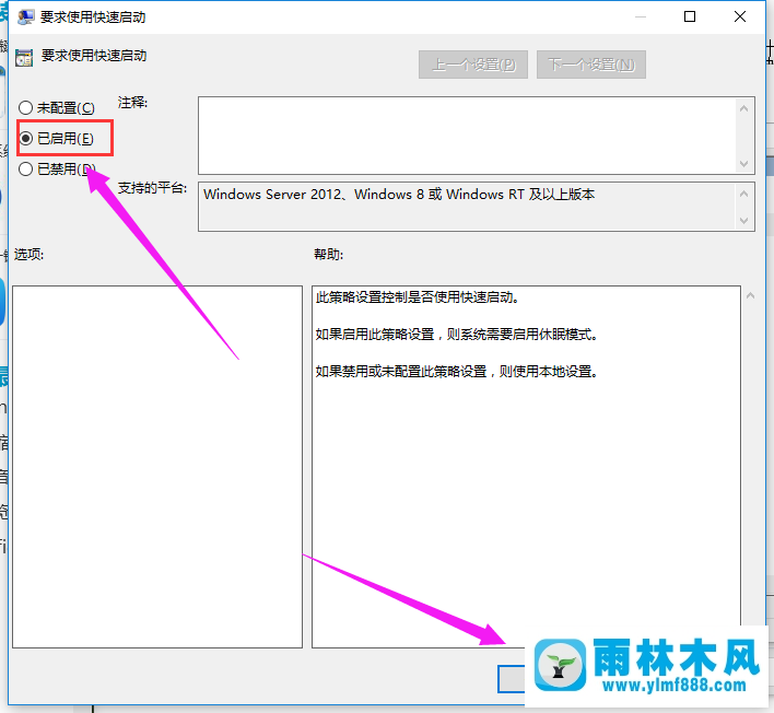 雨林木风win10电脑加速技巧