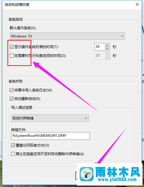 雨林木风win10电脑加速技巧