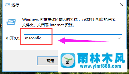 雨林木风win10电脑加速技巧