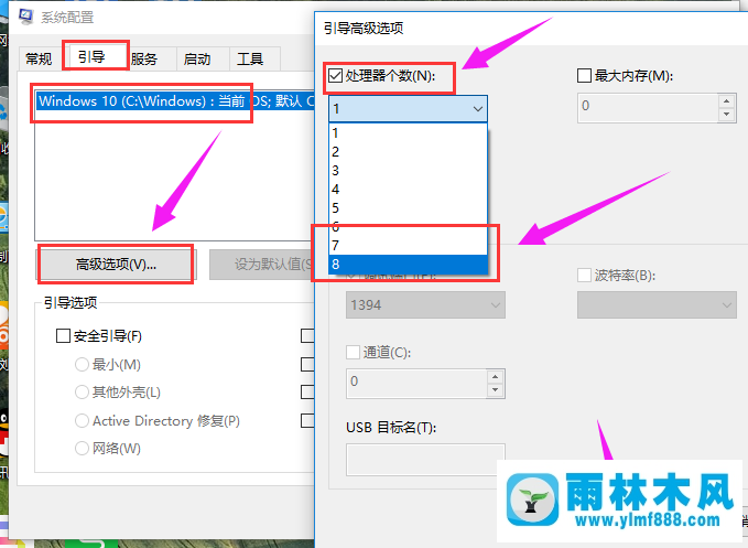 雨林木风win10电脑加速技巧