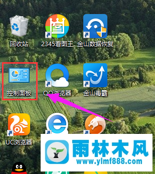 雨林木风win10电脑无法关机怎么办？