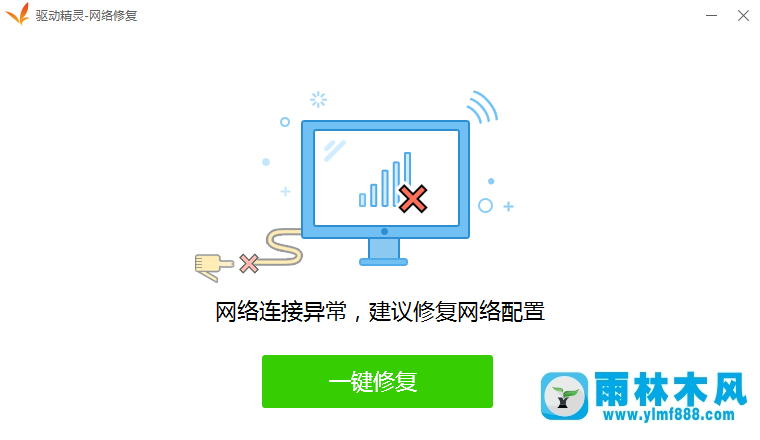 雨林木风win10系统电脑无法上网怎么恢复？