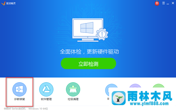 雨林木风win10系统电脑无法上网怎么恢复？