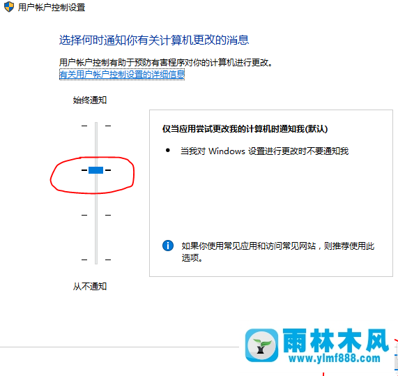 雨林木风win10系统无法打开microsoft edge