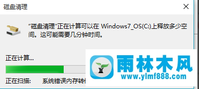 雨林木风win10系统怎么清理垃圾文件？