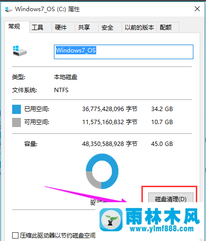 雨林木风win10系统怎么清理垃圾文件？