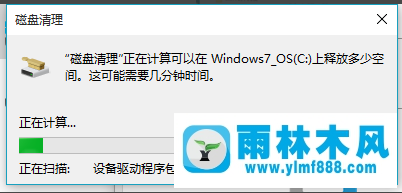 雨林木风win10系统怎么清理垃圾文件？