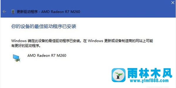 WIn10系统如何更新升级显卡驱动