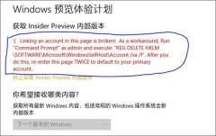 雨林木风win10预览体验计划 Linkink an account红字提示的解决方法