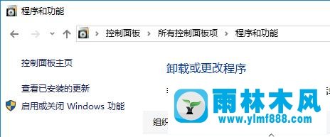 雨林木风win10更新提示“无法卸载这些应用”怎么办？