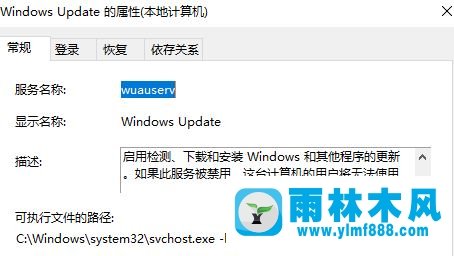 雨林木风win10更新错误代码：0x80240008 怎么解决？