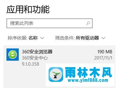 雨林木风win10文件打开方式有2个 windows media player怎么办？