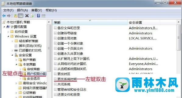 Win7系统电脑时间无法更改解决方法