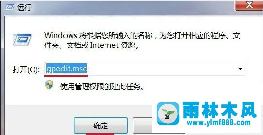 Win7系统电脑时间无法更改解决方法