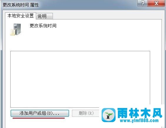 Win7系统电脑时间无法更改解决方法