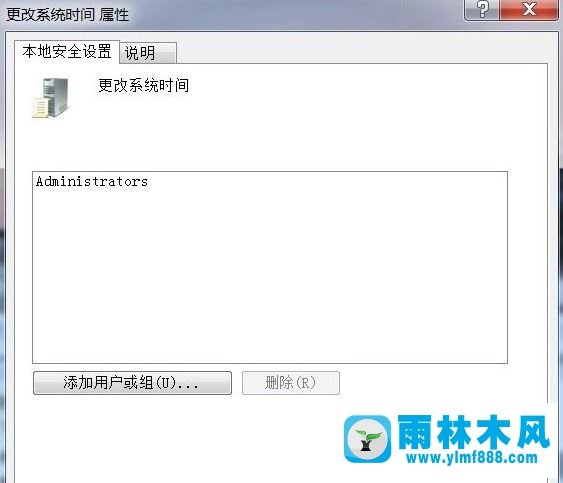 Win7系统电脑时间无法更改解决方法