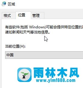 雨林木风win10安装MATLAB R2014a出现乱码的解决方法